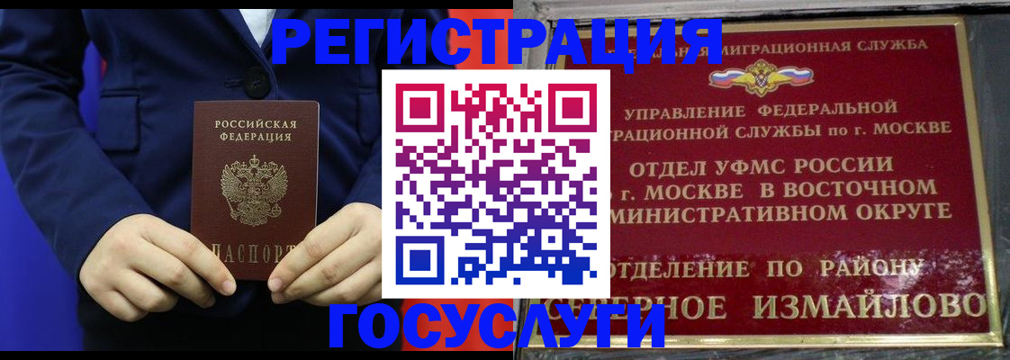 прописка иностранных граждан в Дмитрове